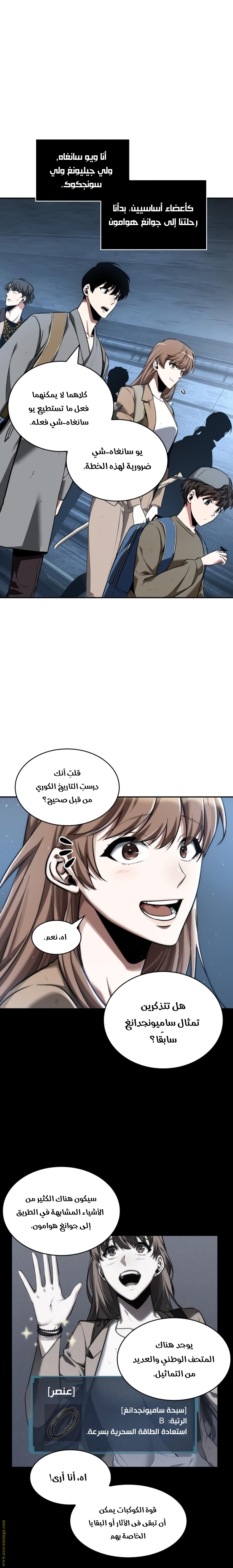 Read Omniscient Reader's Viewpoint AR Manga Online