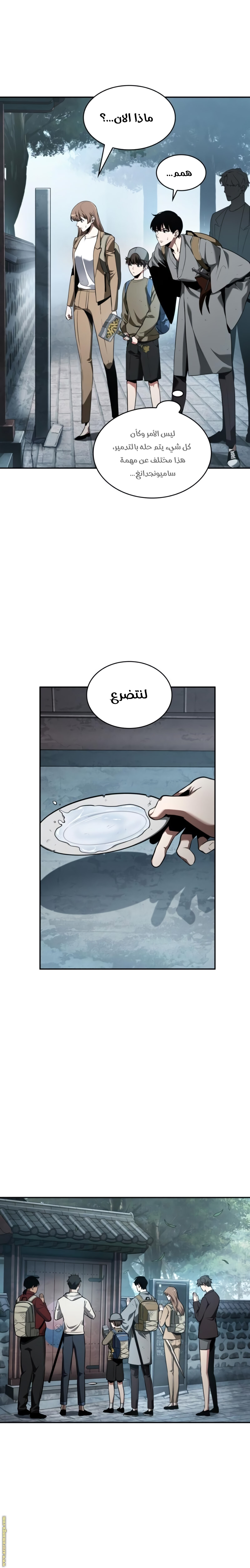 Read Omniscient Reader's Viewpoint AR Manga Online