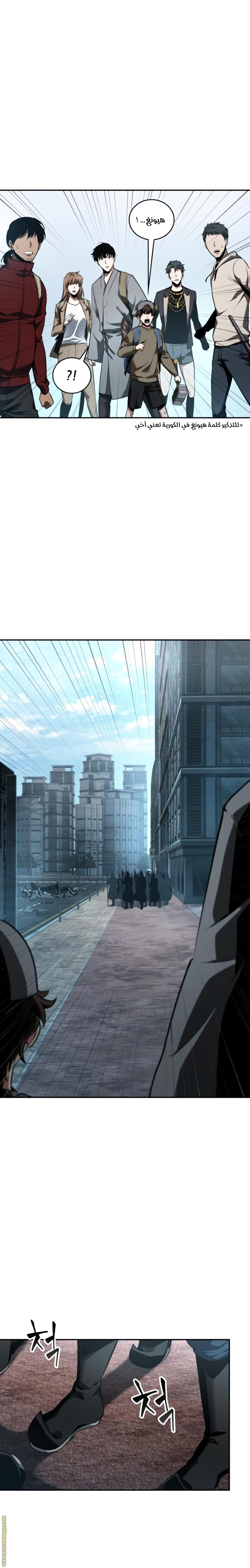 Read Omniscient Reader's Viewpoint AR Manga Online