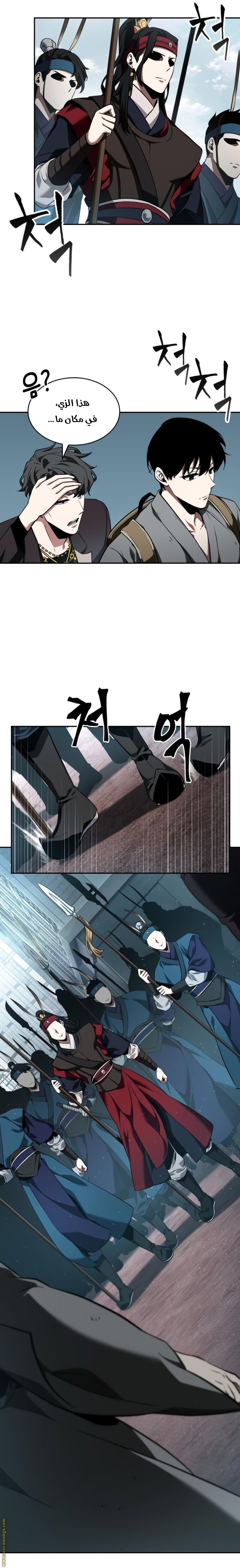 Read Omniscient Reader's Viewpoint AR Manga Online