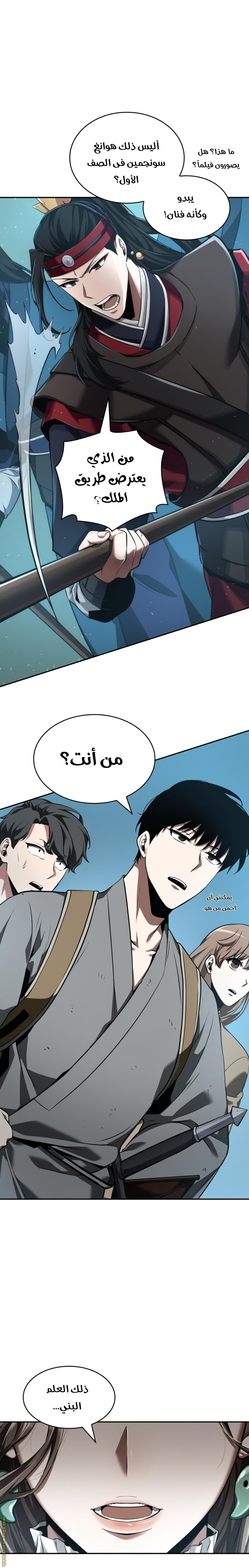 Read Omniscient Reader's Viewpoint AR Manga Online