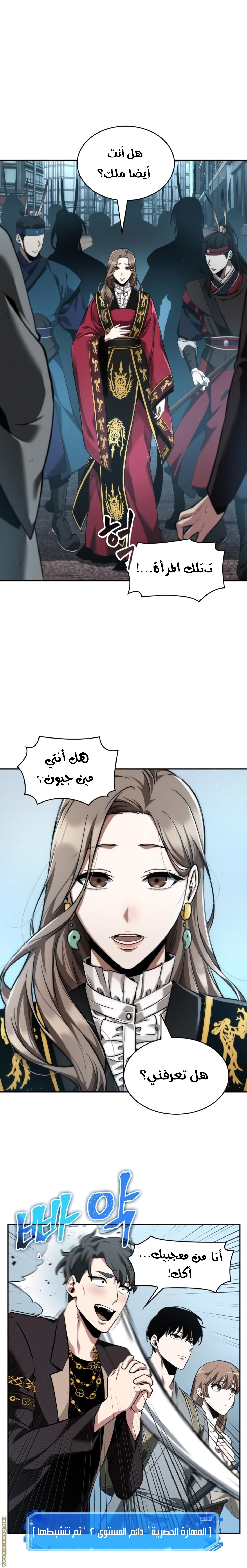Read Omniscient Reader's Viewpoint AR Manga Online