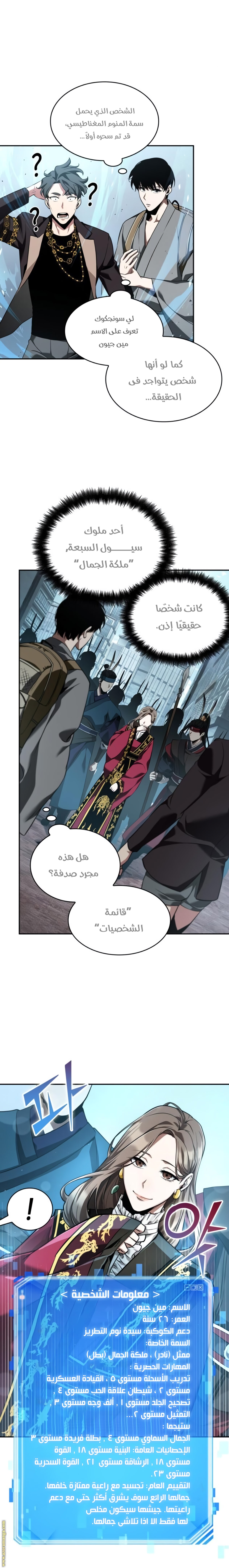 Read Omniscient Reader's Viewpoint AR Manga Online