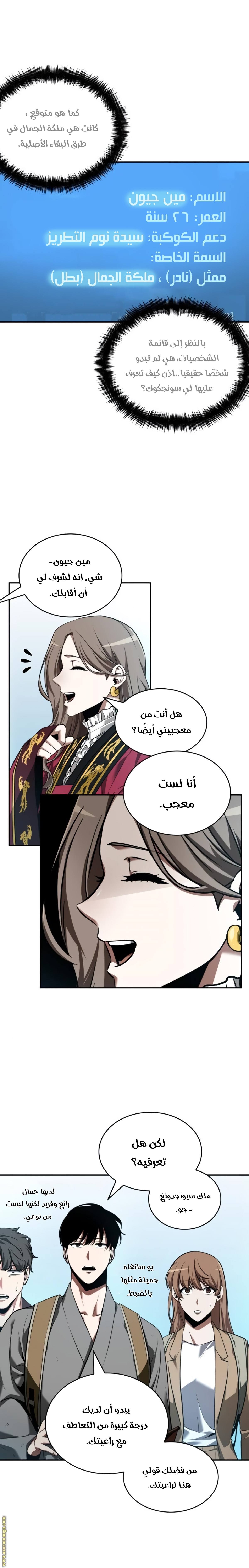 Read Omniscient Reader's Viewpoint AR Manga Online