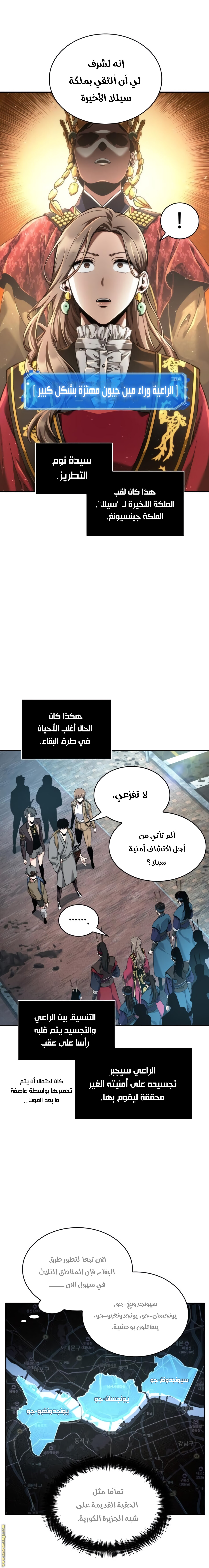 Read Omniscient Reader's Viewpoint AR Manga Online