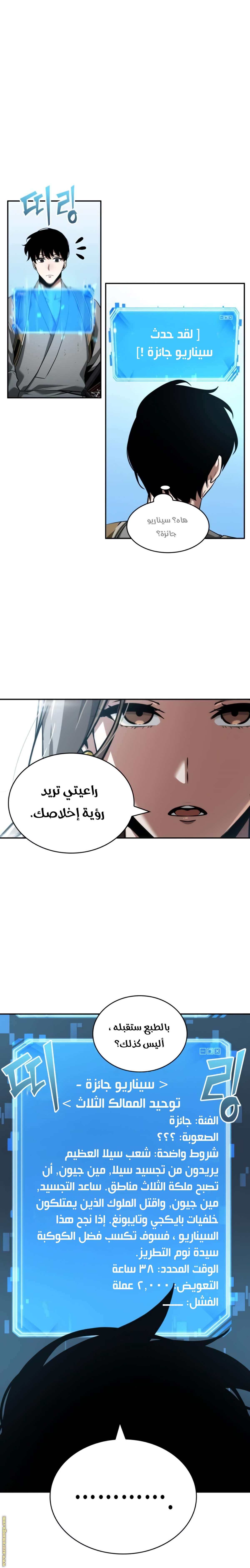 Read Omniscient Reader's Viewpoint AR Manga Online