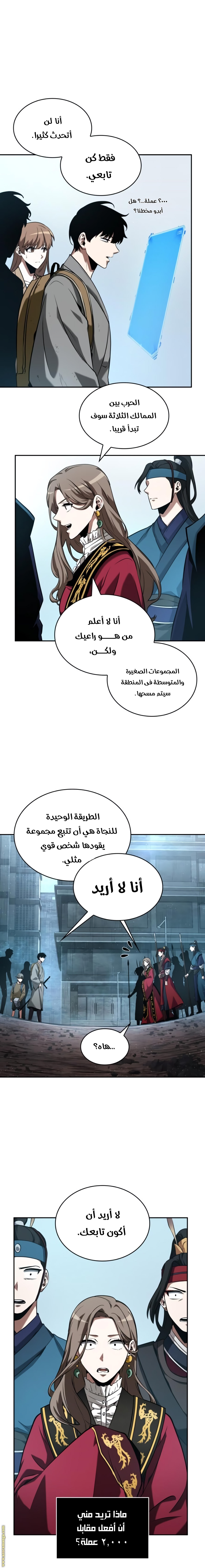 Read Omniscient Reader's Viewpoint AR Manga Online