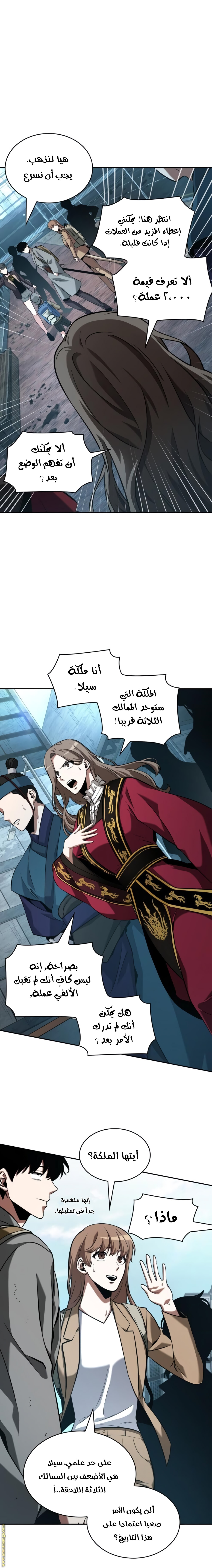 Read Omniscient Reader's Viewpoint AR Manga Online