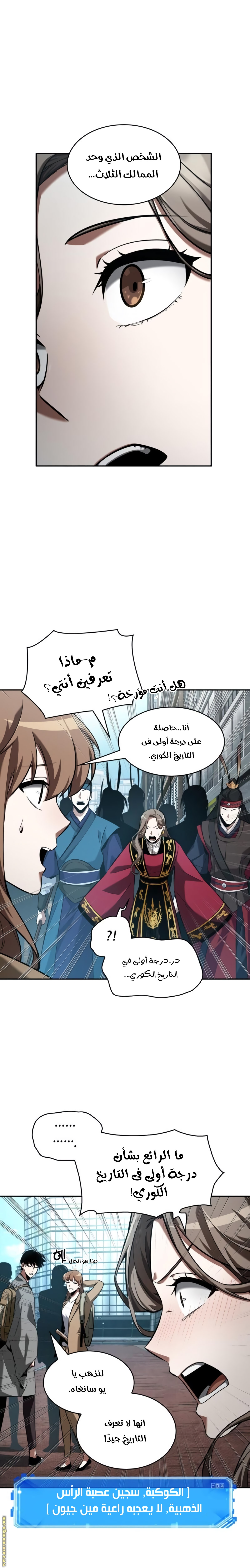 Read Omniscient Reader's Viewpoint AR Manga Online