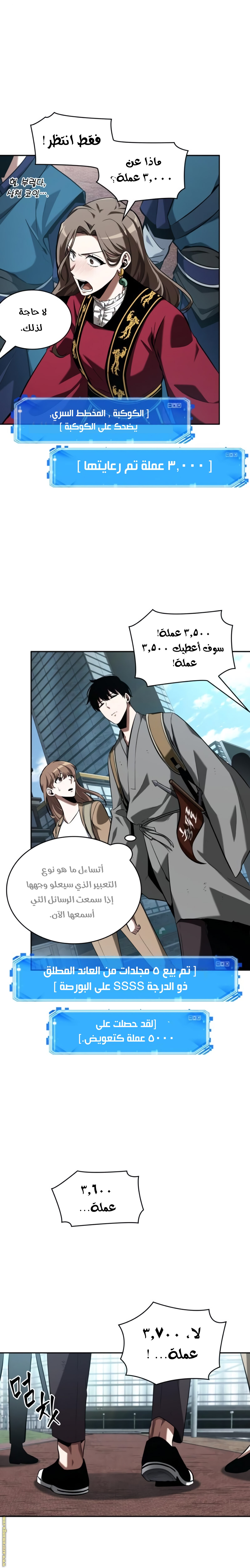 Read Omniscient Reader's Viewpoint AR Manga Online