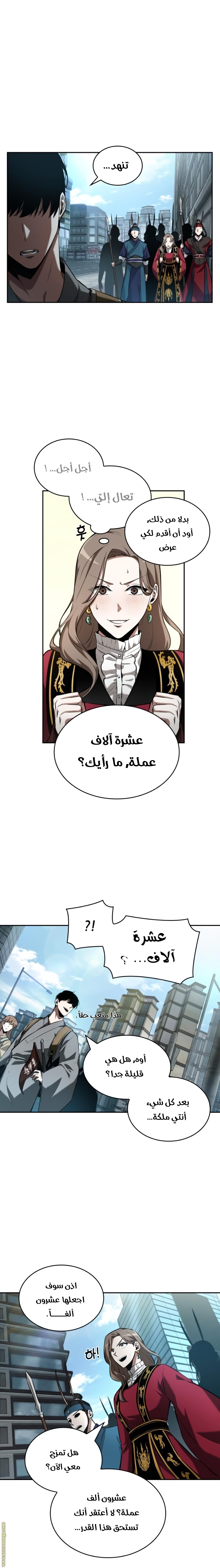 Read Omniscient Reader's Viewpoint AR Manga Online