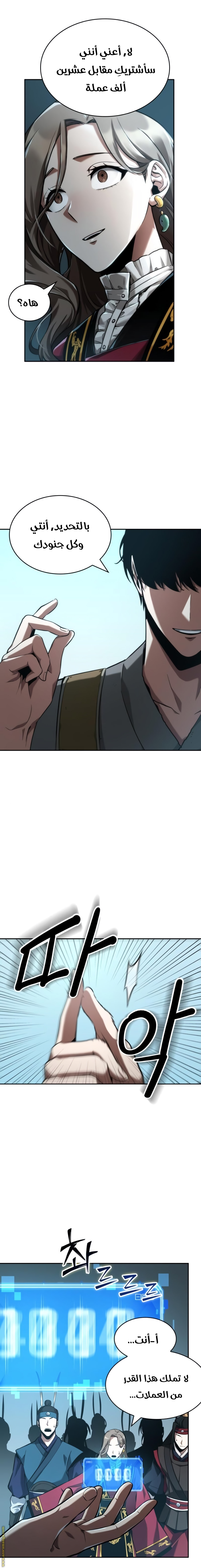 Read Omniscient Reader's Viewpoint AR Manga Online
