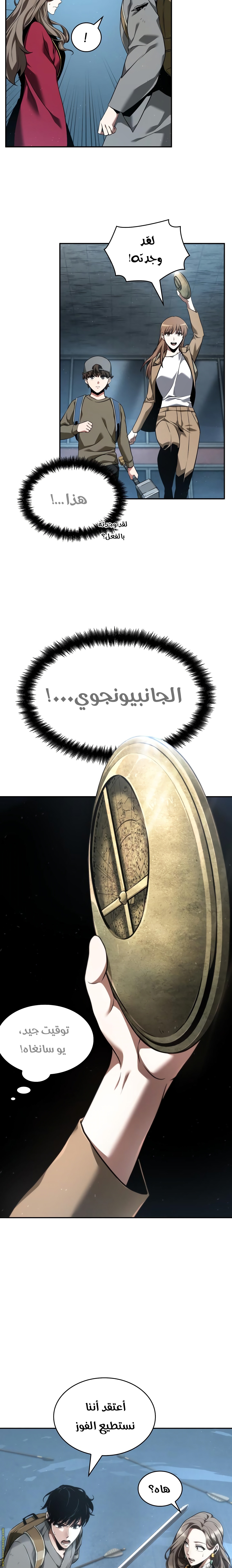 Read Omniscient Reader's Viewpoint AR Manga Online