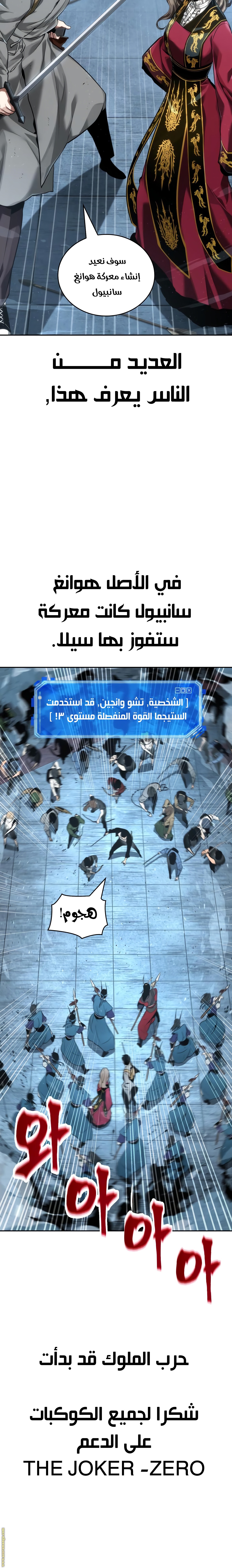 Read Omniscient Reader's Viewpoint AR Manga Online