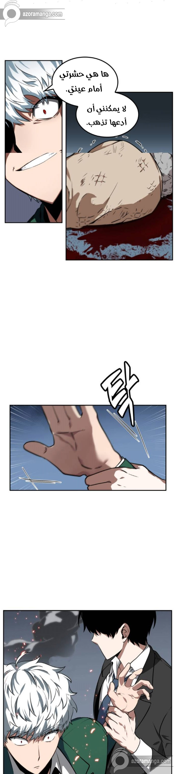 Read Omniscient Reader's Viewpoint AR Manga Online