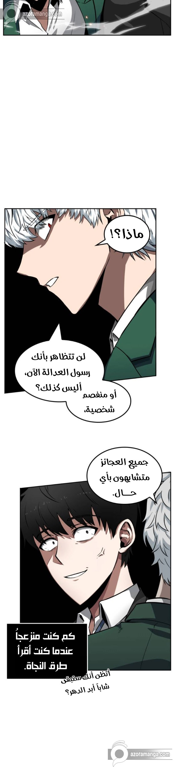 Read Omniscient Reader's Viewpoint AR Manga Online