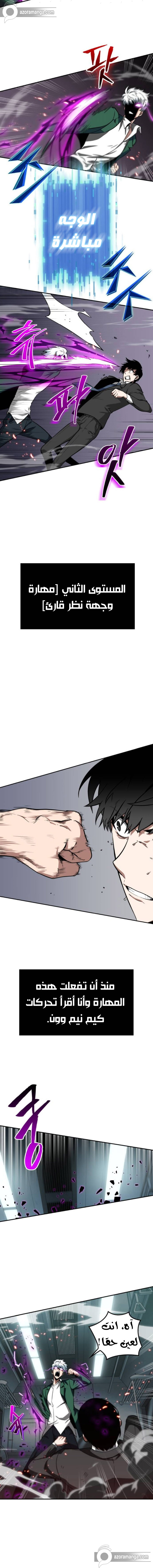 Read Omniscient Reader's Viewpoint AR Manga Online