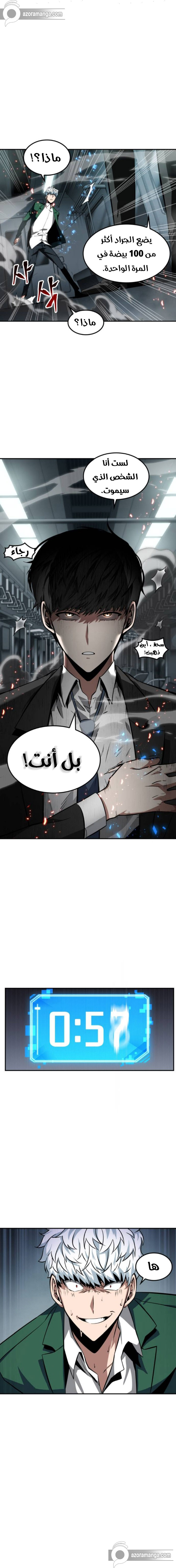 Read Omniscient Reader's Viewpoint AR Manga Online