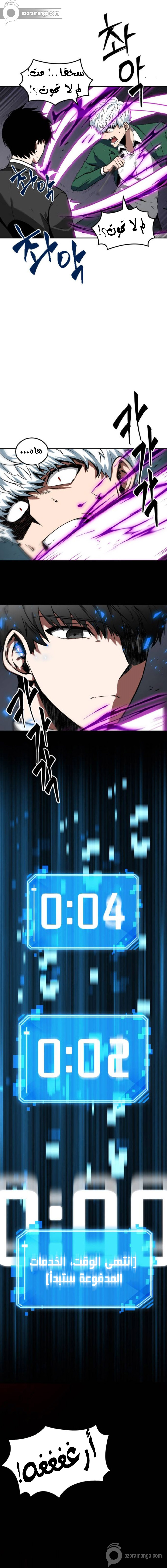 Read Omniscient Reader's Viewpoint AR Manga Online