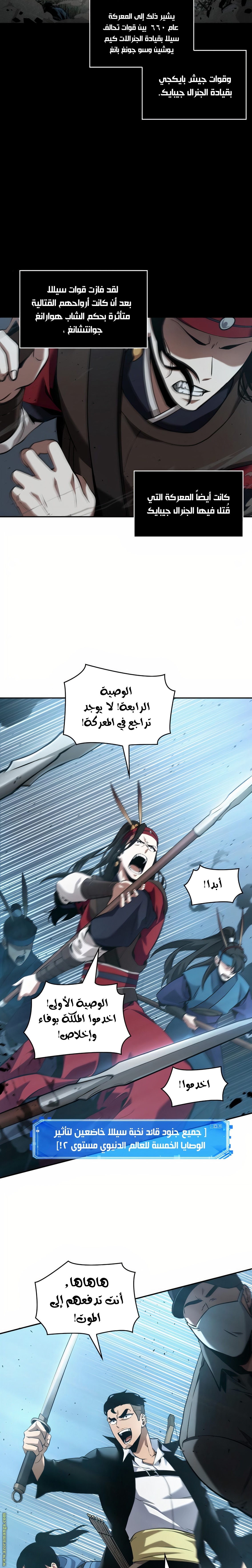 Read Omniscient Reader's Viewpoint AR Manga Online