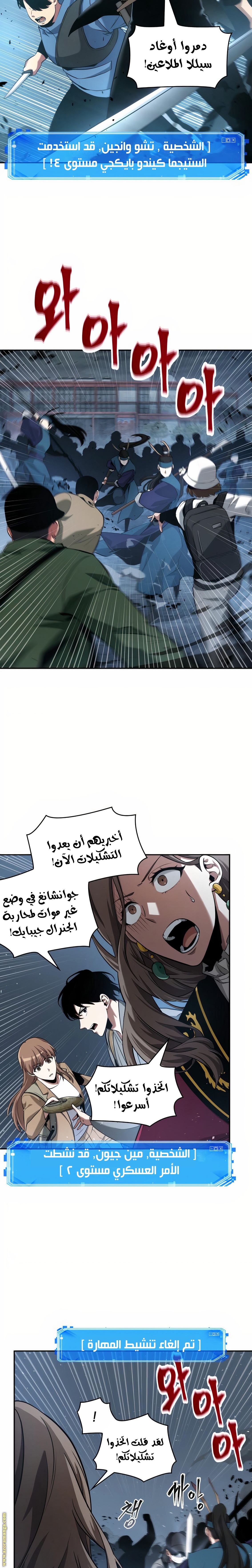Read Omniscient Reader's Viewpoint AR Manga Online
