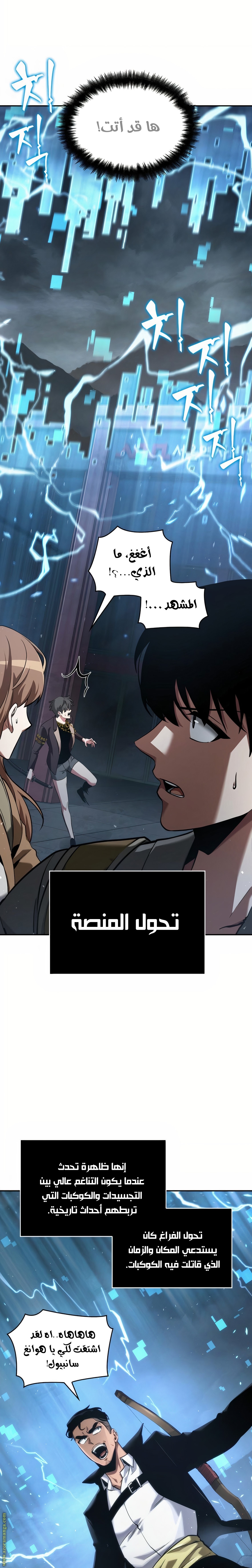 Read Omniscient Reader's Viewpoint AR Manga Online