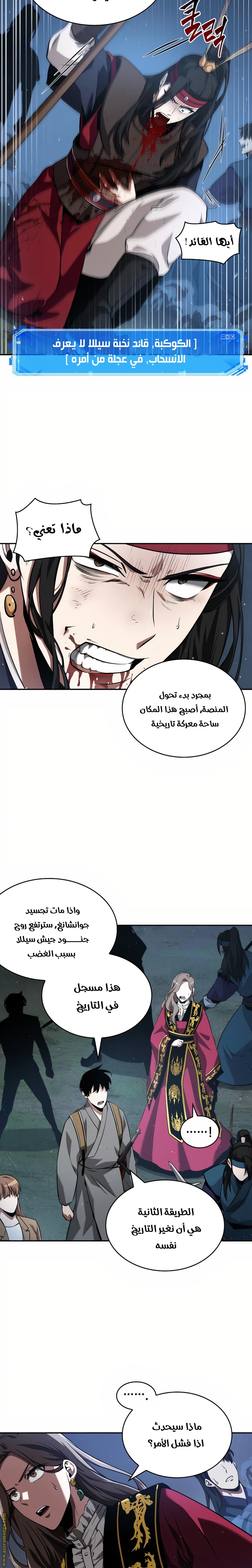 Read Omniscient Reader's Viewpoint AR Manga Online