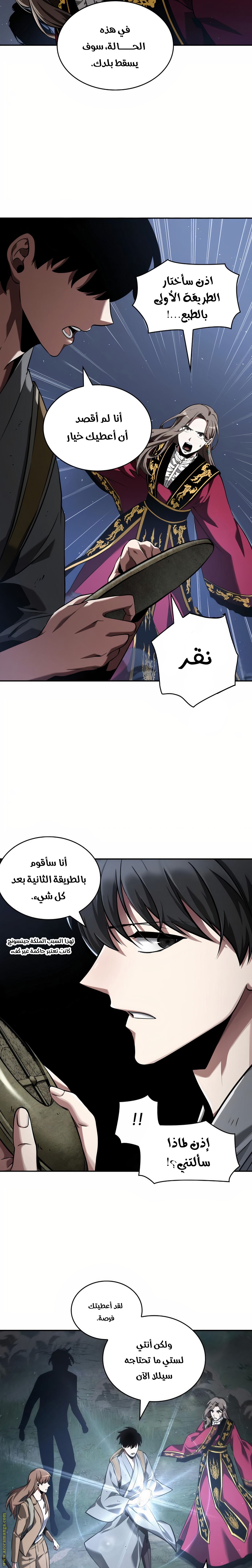 Read Omniscient Reader's Viewpoint AR Manga Online