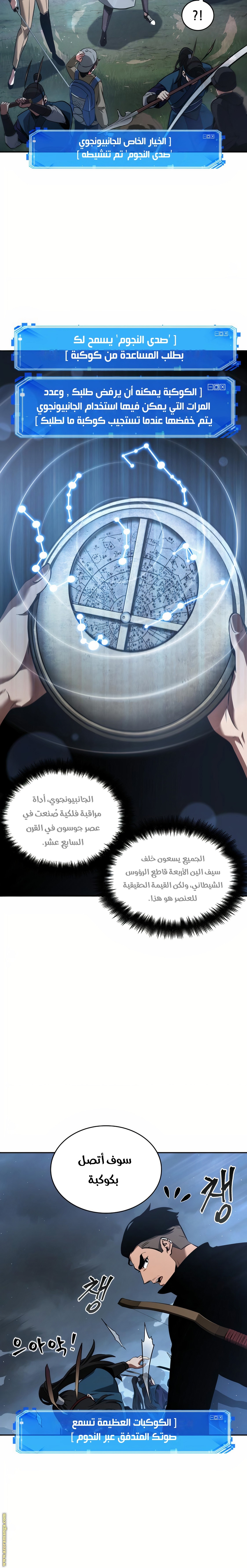 Read Omniscient Reader's Viewpoint AR Manga Online