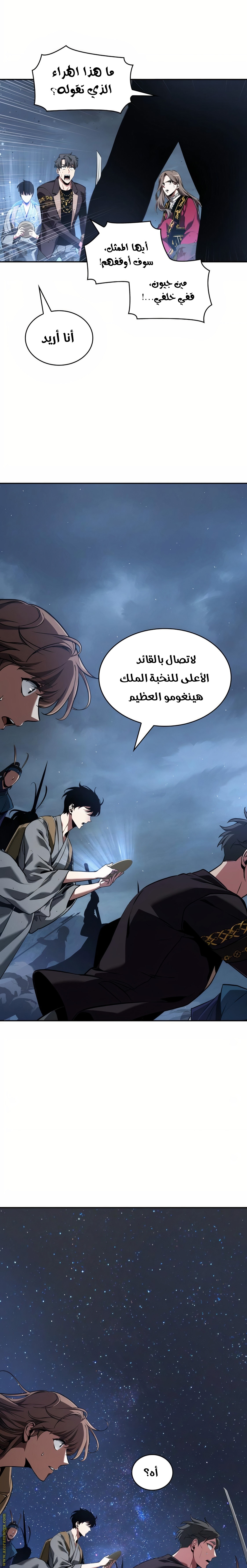 Read Omniscient Reader's Viewpoint AR Manga Online