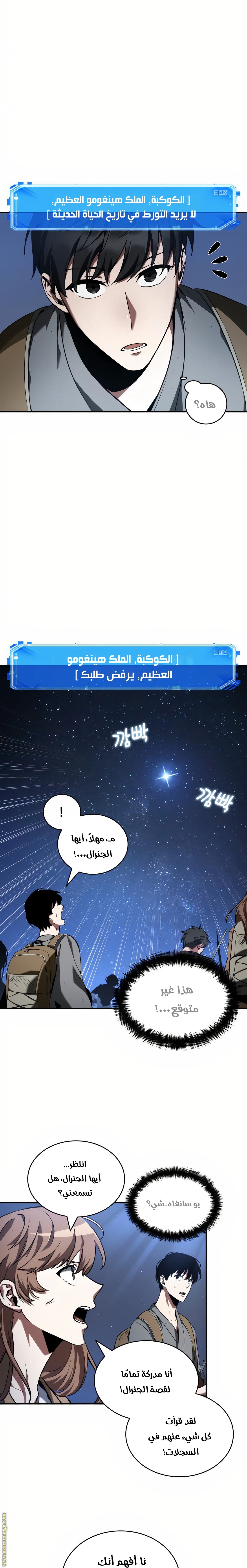 Read Omniscient Reader's Viewpoint AR Manga Online