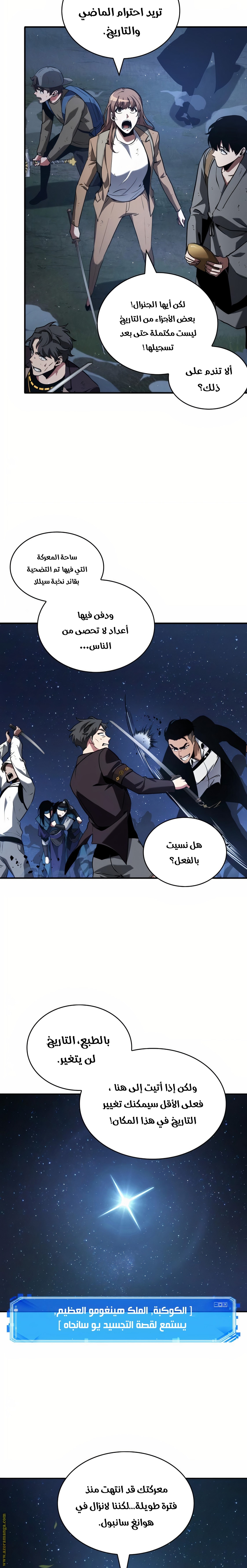 Read Omniscient Reader's Viewpoint AR Manga Online