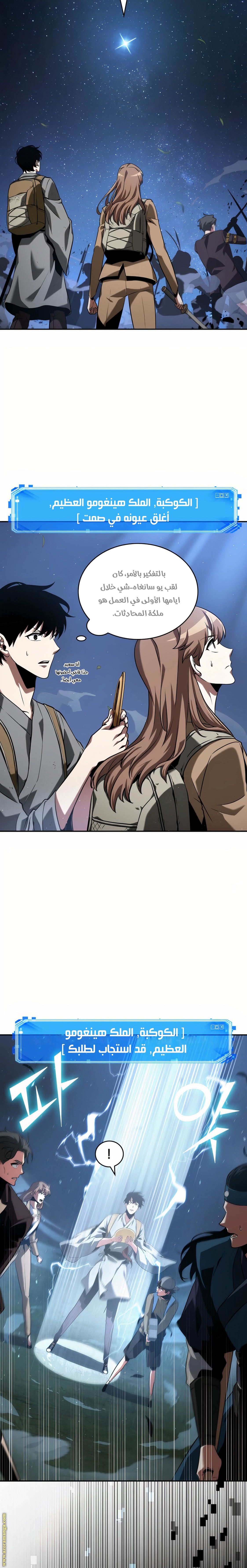 Read Omniscient Reader's Viewpoint AR Manga Online