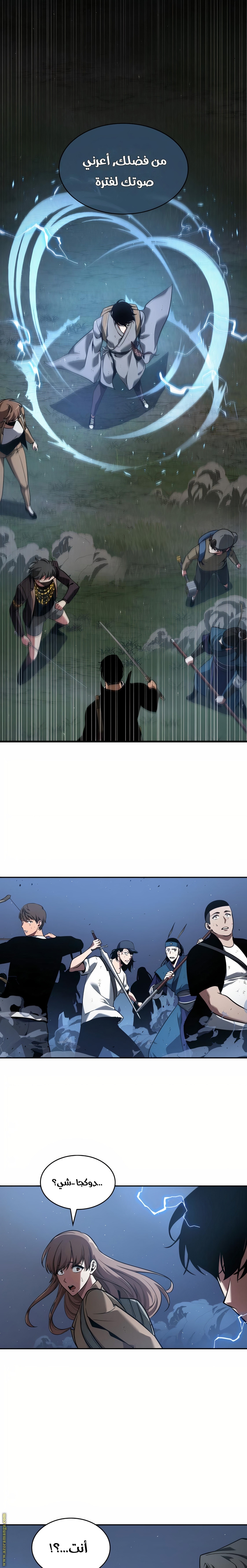 Read Omniscient Reader's Viewpoint AR Manga Online