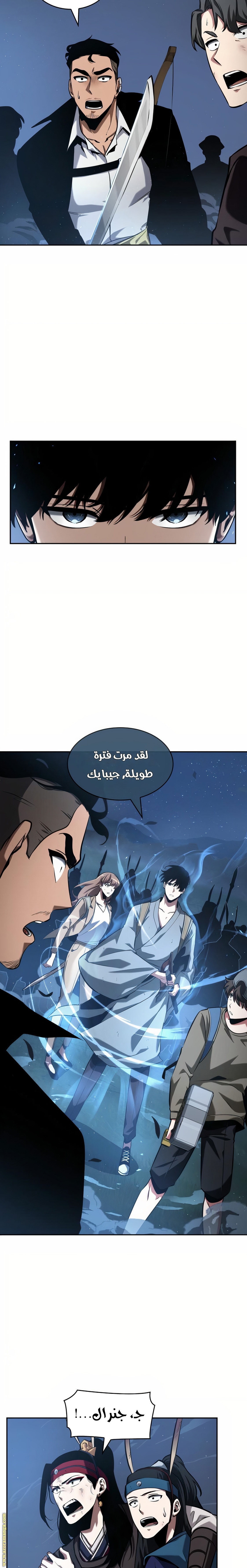 Read Omniscient Reader's Viewpoint AR Manga Online