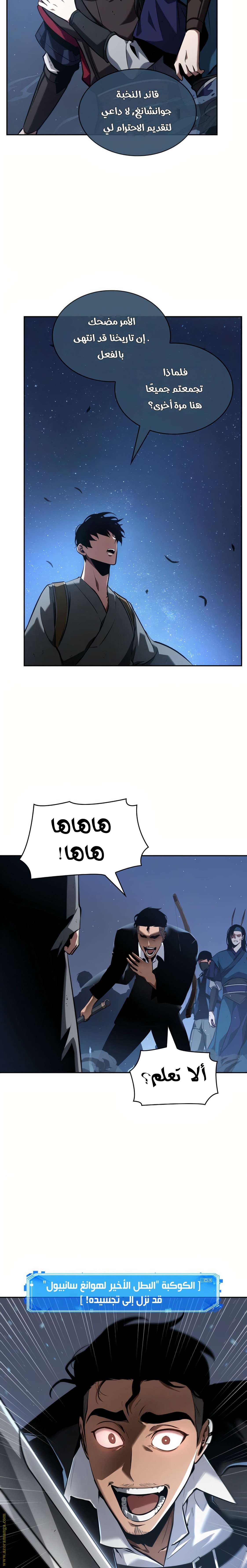 Read Omniscient Reader's Viewpoint AR Manga Online