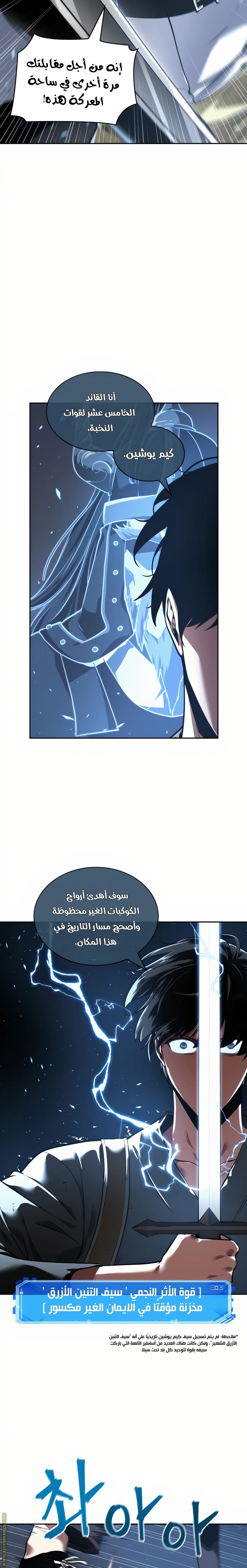 Read Omniscient Reader's Viewpoint AR Manga Online