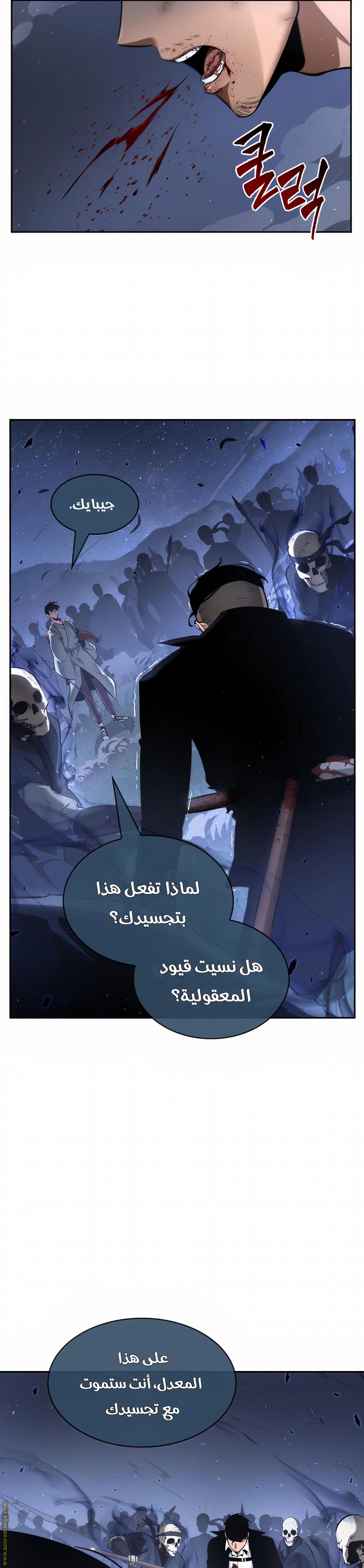 Read Omniscient Reader's Viewpoint AR Manga Online