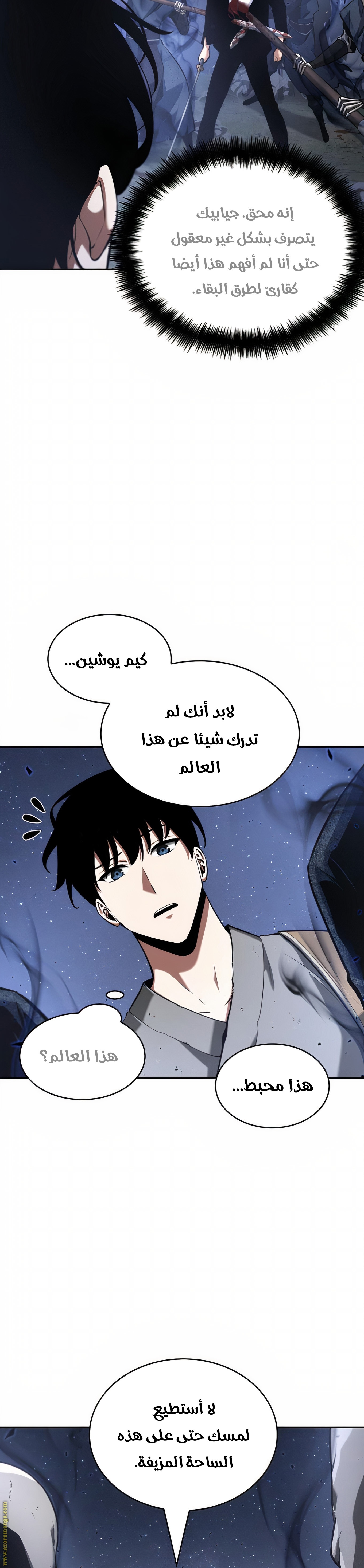 Read Omniscient Reader's Viewpoint AR Manga Online