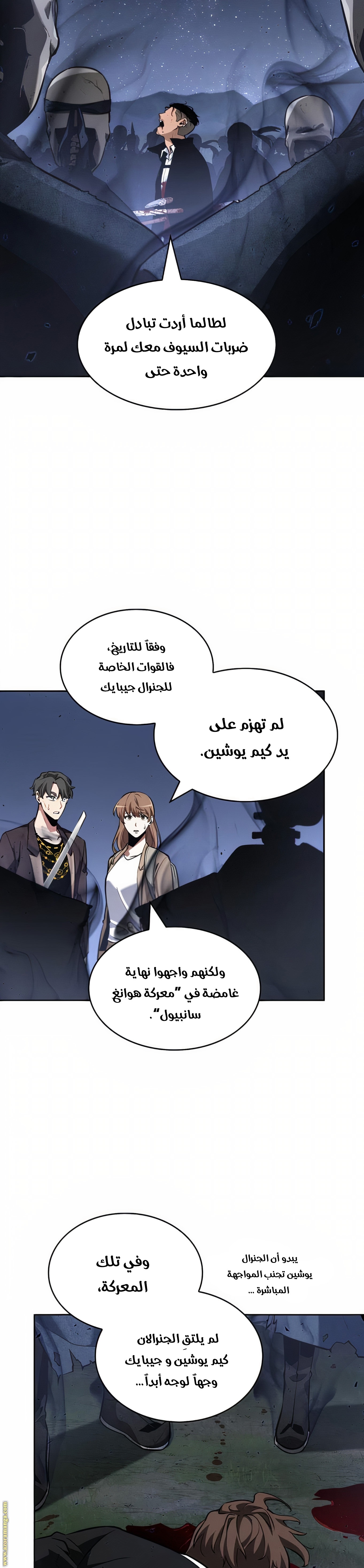 Read Omniscient Reader's Viewpoint AR Manga Online