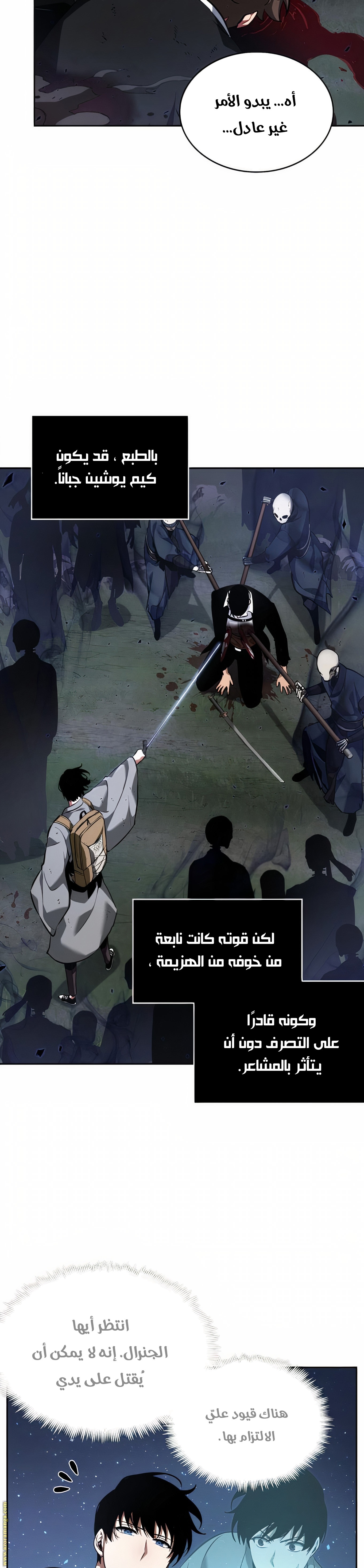 Read Omniscient Reader's Viewpoint AR Manga Online
