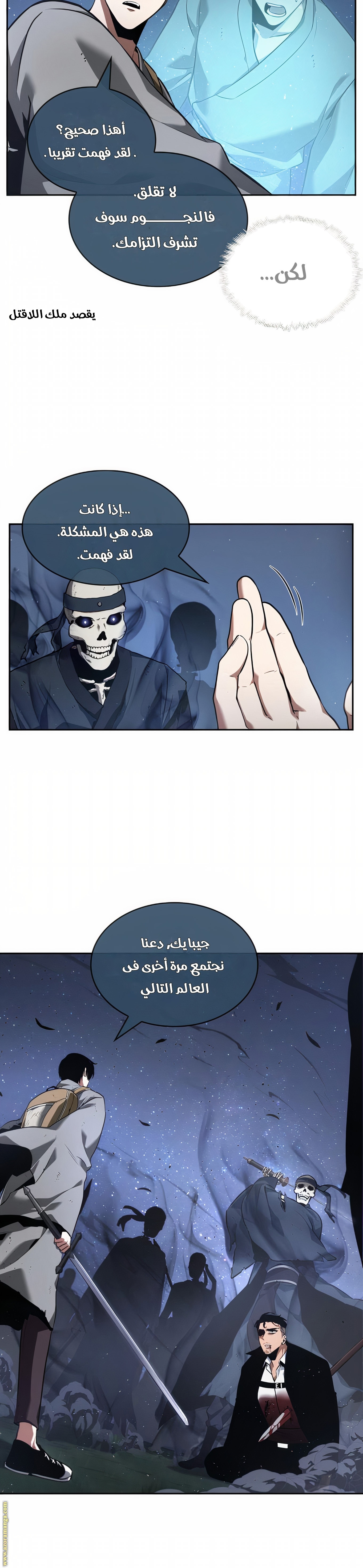 Read Omniscient Reader's Viewpoint AR Manga Online