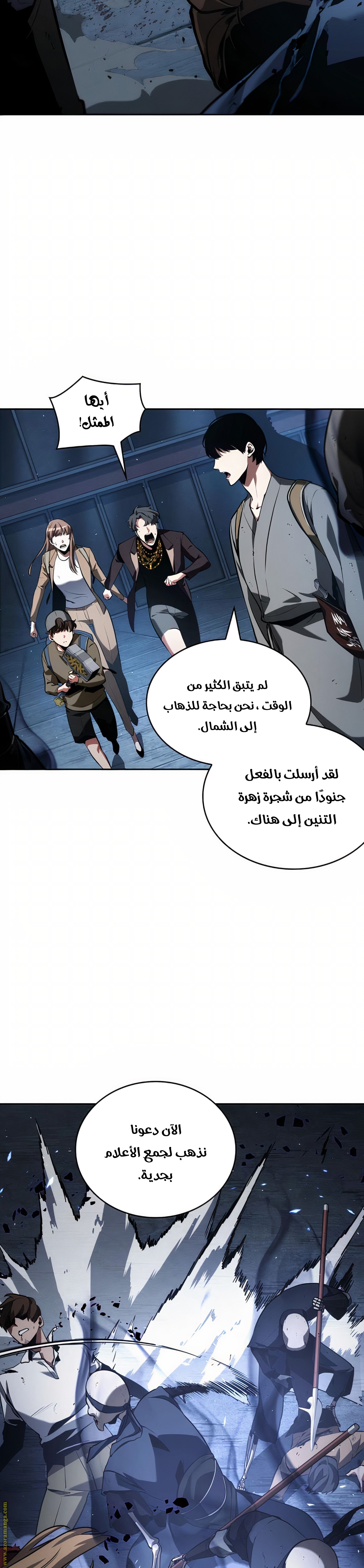 Read Omniscient Reader's Viewpoint AR Manga Online