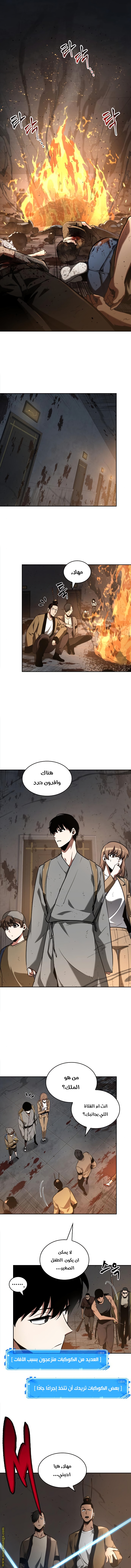 Read Omniscient Reader's Viewpoint AR Manga Online