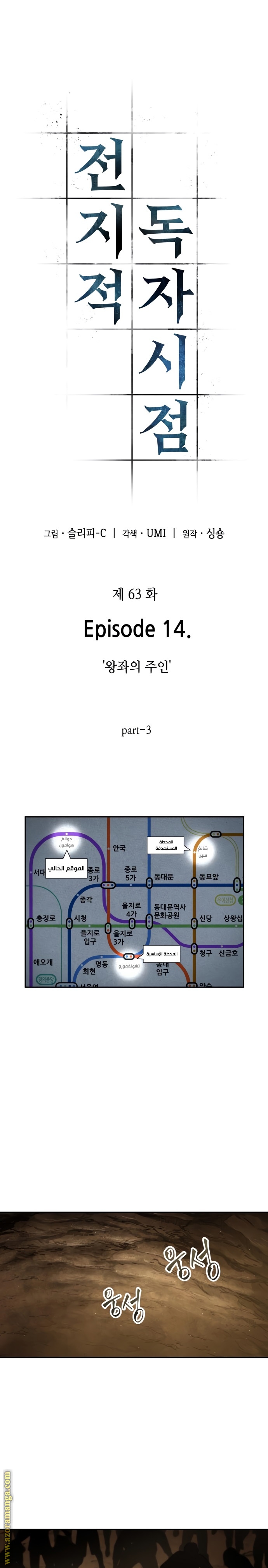 Read Omniscient Reader's Viewpoint AR Manga Online
