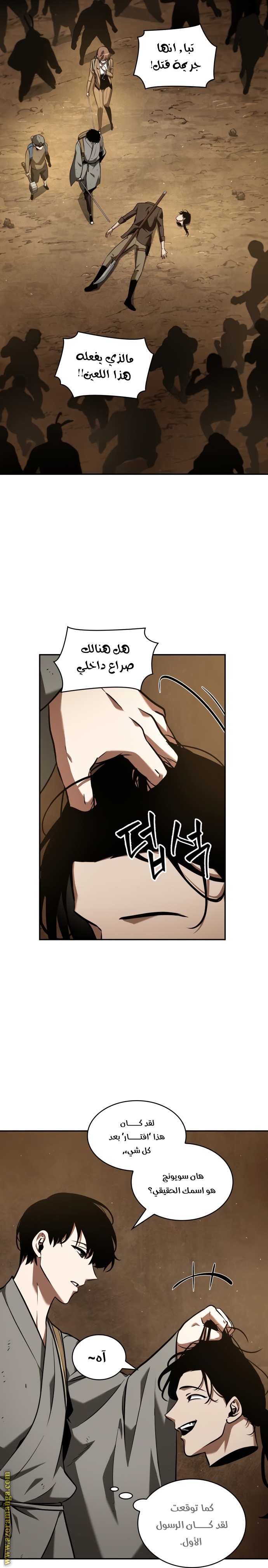 Read Omniscient Reader's Viewpoint AR Manga Online