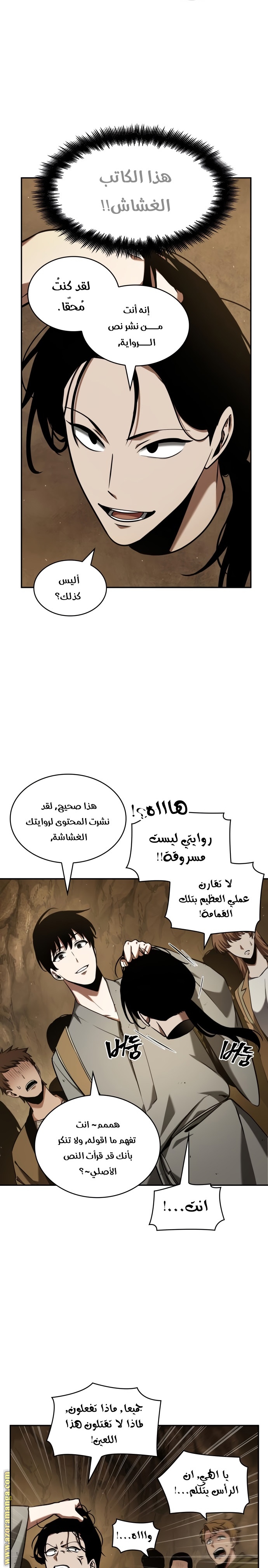 Read Omniscient Reader's Viewpoint AR Manga Online