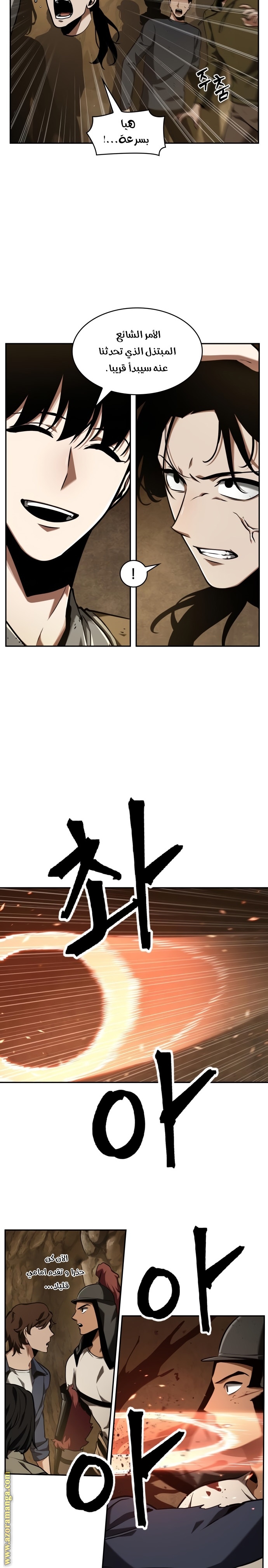 Read Omniscient Reader's Viewpoint AR Manga Online