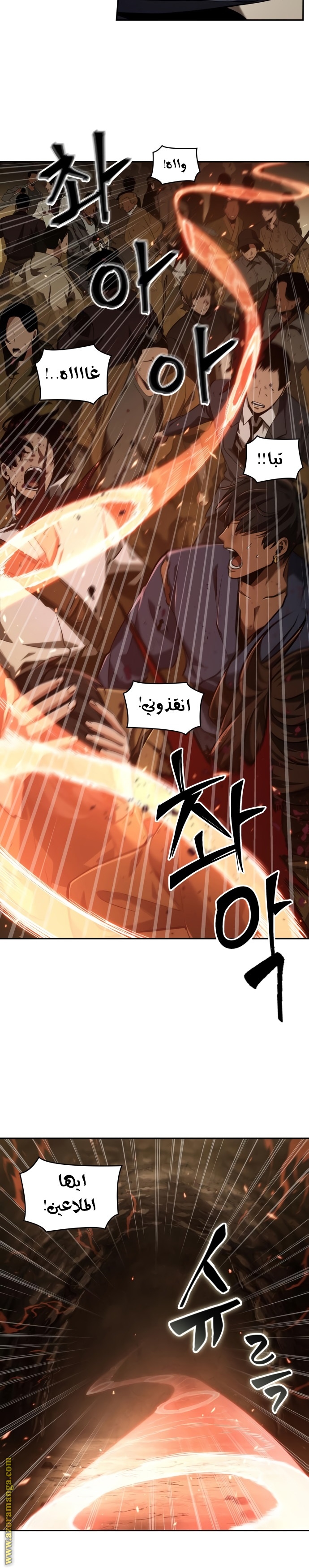 Read Omniscient Reader's Viewpoint AR Manga Online