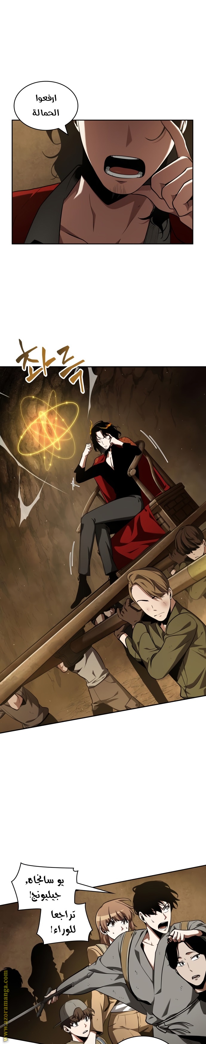 Read Omniscient Reader's Viewpoint AR Manga Online